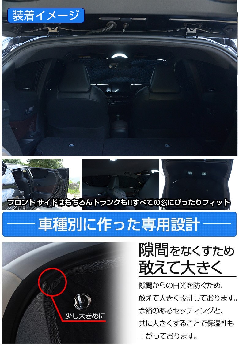 C-HR 前期 後期 対応 サンシェード 6p シェアスタイル :to-chr01-ac01002:LED HIDの老舗シェアスタイル - 通販 -  Yahoo!ショッピング