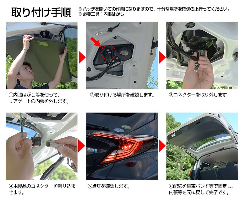 シェアスタイル C-HR 前期 専用 テール4灯化キット カスタム