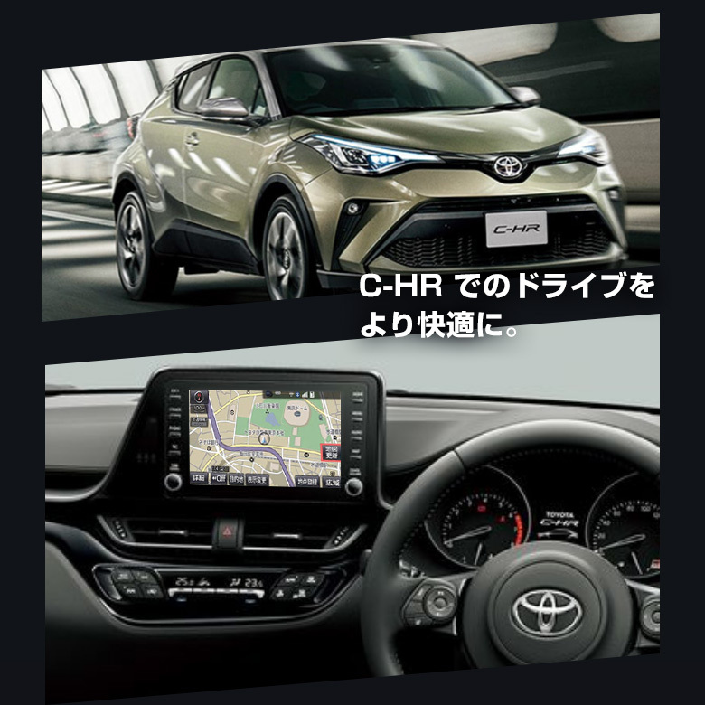 C-HR 純正ナビ ディスプレイオーディオ ナビキャンセラー Aタイプ カプラーオン NGX10 NGX50 ZYX11 TVキャンセラー  テレビキット ナビキット シェアスタイル : to-chr01-nv02001 : LED HIDの老舗シェアスタイル - 通販 -  Yahoo!ショッピング