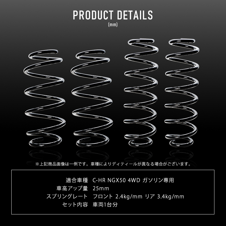 C-HR K2ngm NGX50 4WD ガソリン 専用 アップスプリング リフトアップ