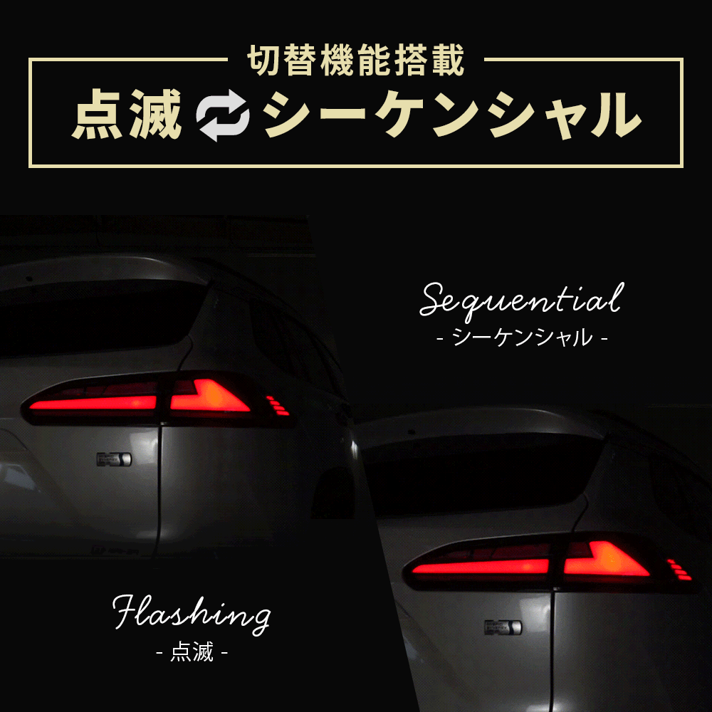 シェアスタイル カローラクロス 専用 LEDテールランプ