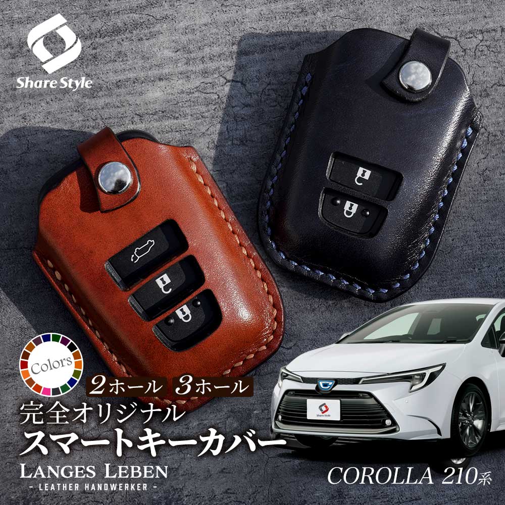 シェアスタイル (予約 受注生産) カローラスポーツ カローラセダン