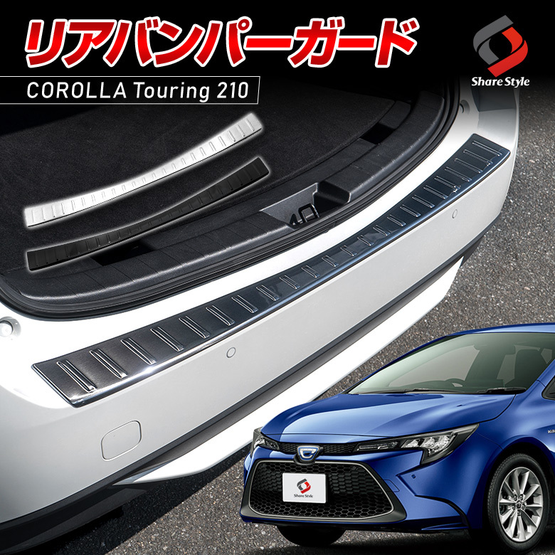処分の為、値下げ！カローラツーリングリアバンパー to-cll07-me02005-002.jpg