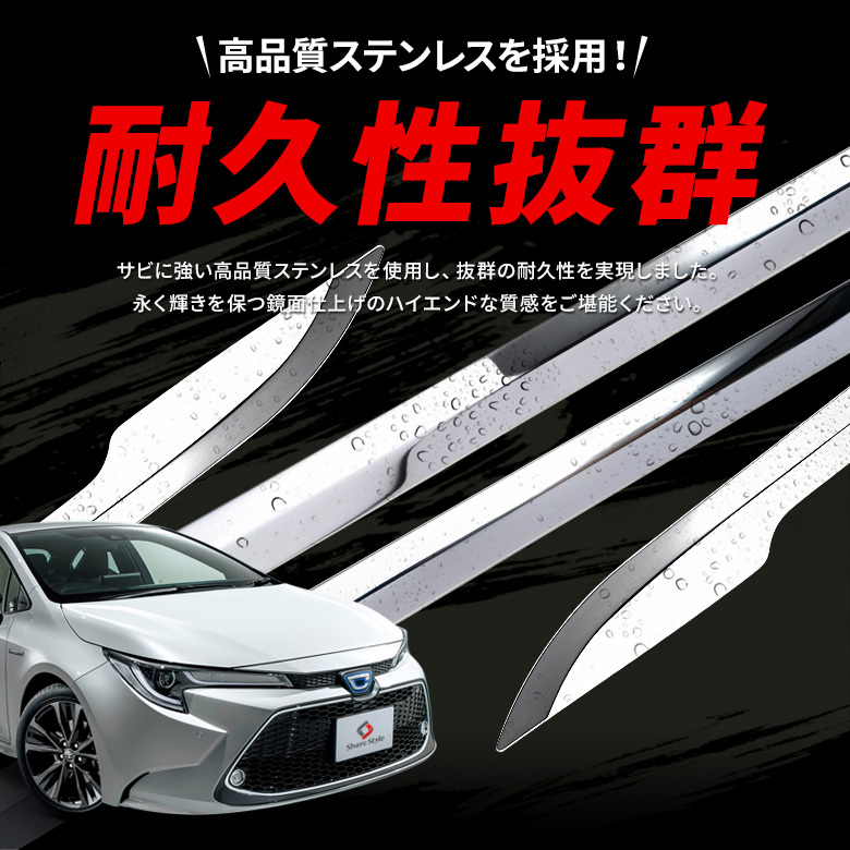 シェアスタイル カローラツーリング 210系 全グレード 専用 サイド 