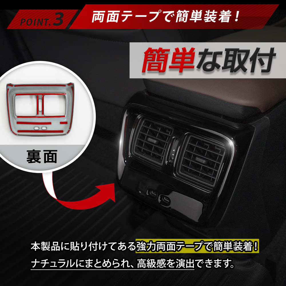 シェアスタイル クラウン クロスオーバー リアエアコン吹き出し口