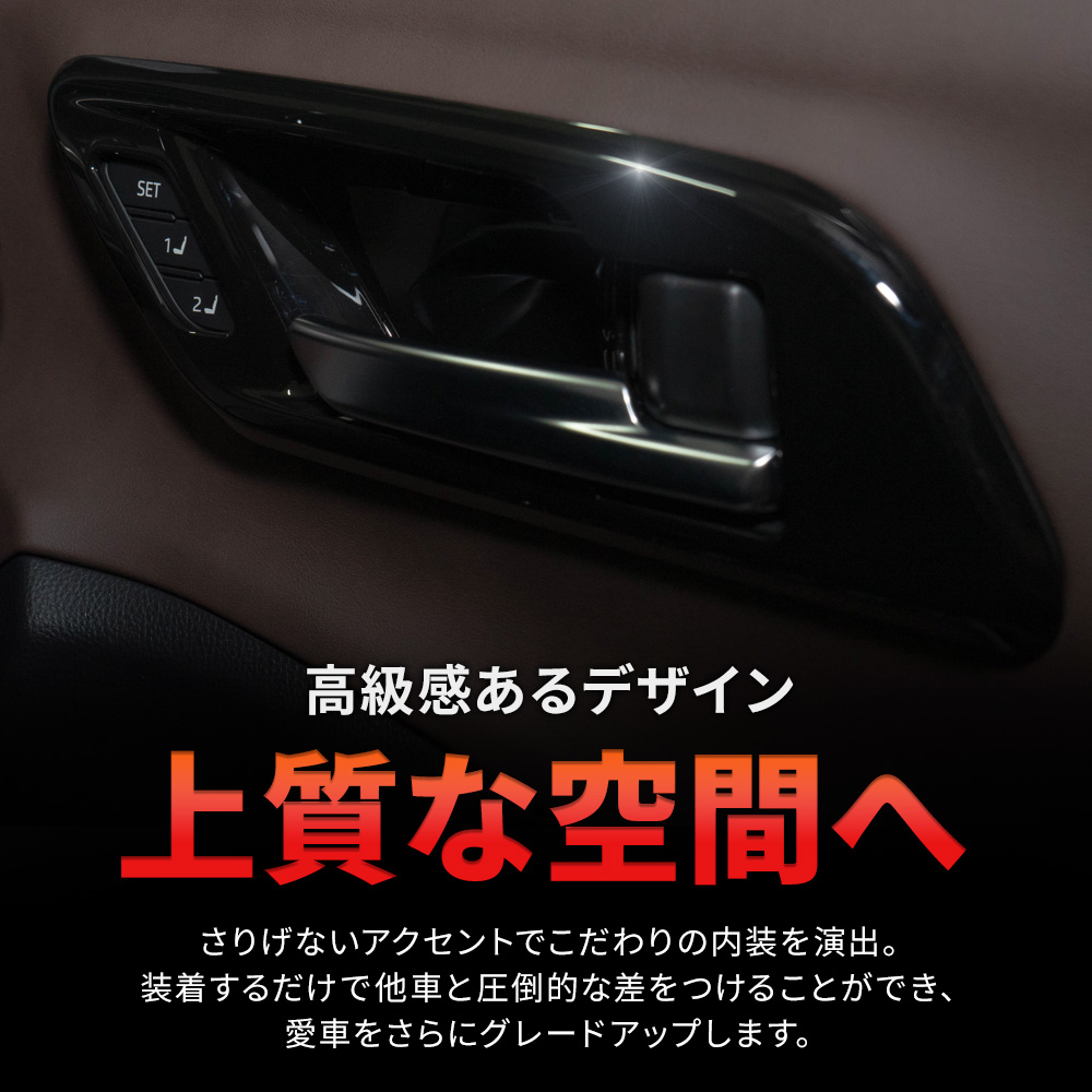 シェアスタイル クラウン クロスオーバー 運転席側シート