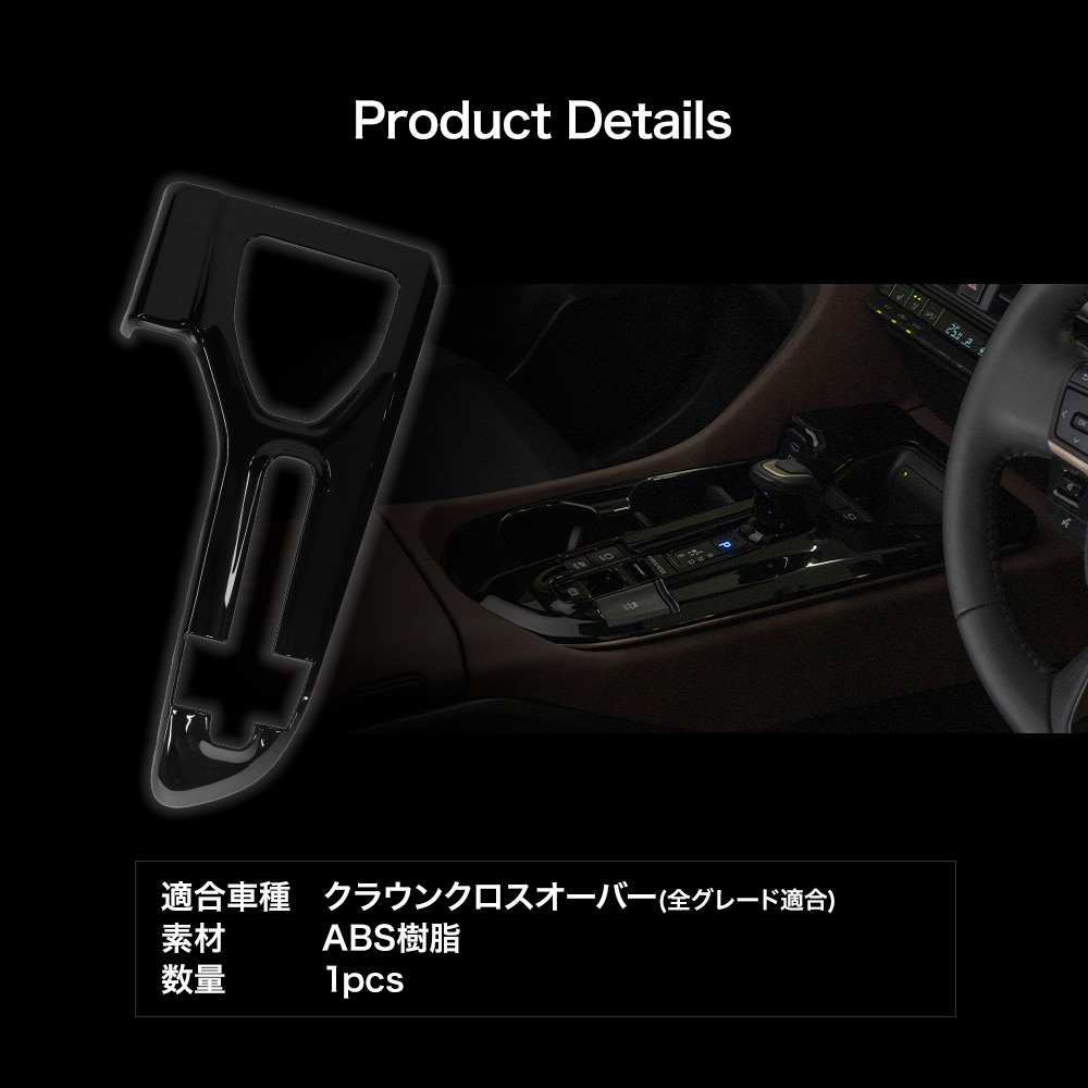 CROWN GRS200系 内装パネルセット….170 CROWN GRS200系 内装パネルセット….170