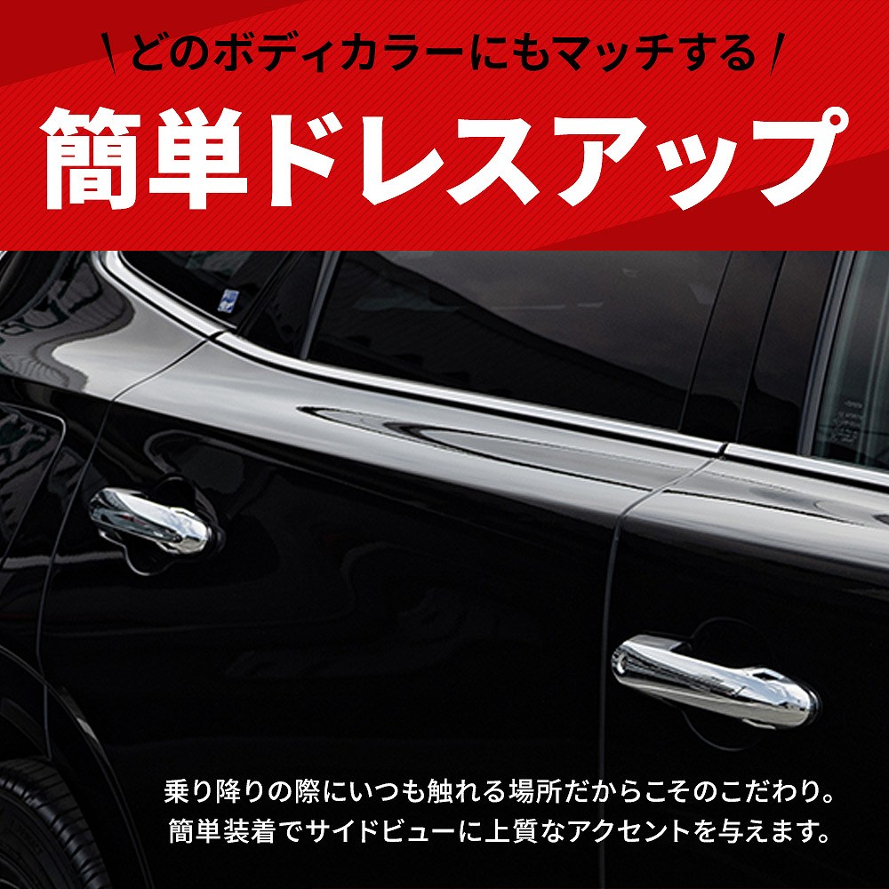 シェアスタイル クラウンエステート ドアノブカバー 4p AZSH39W