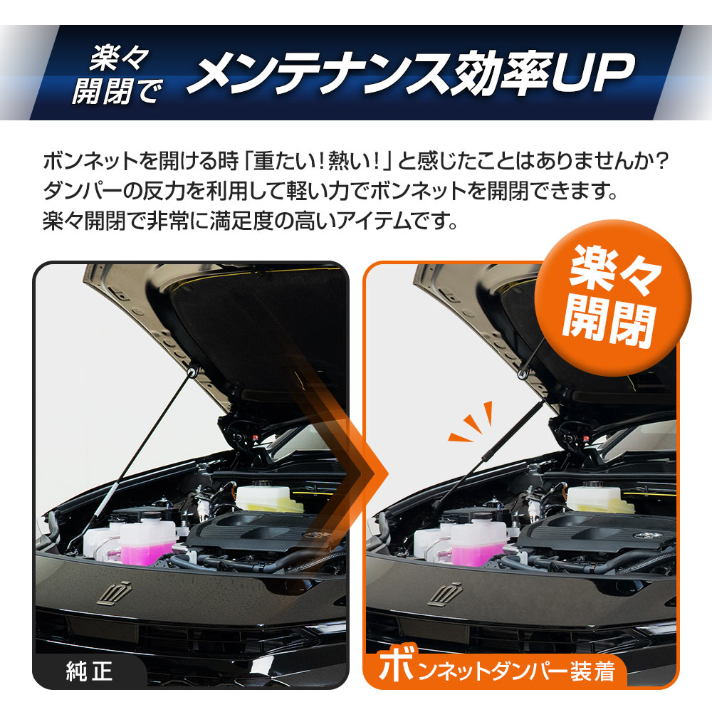 シェアスタイル クラウンエステート ボンネットダンパー スチール製