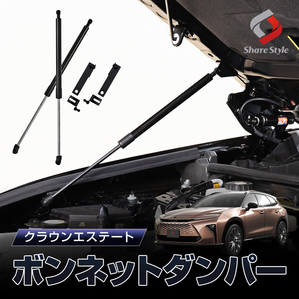 トヨタ　17クラウン　ボンネットダンパー　後期　クラウンアスリート　　エステート to-cre02-su02001-102.jpg