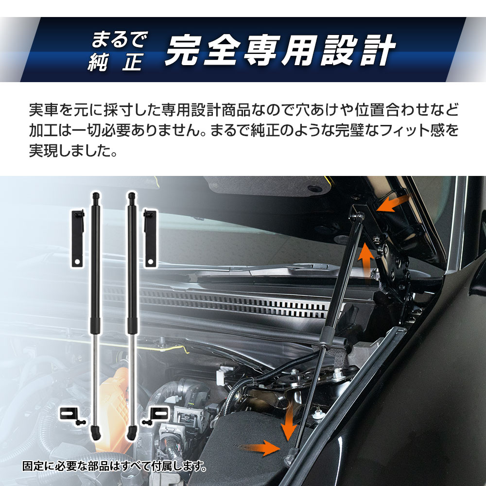 シェアスタイル クラウンエステート ボンネットダンパー スチール製