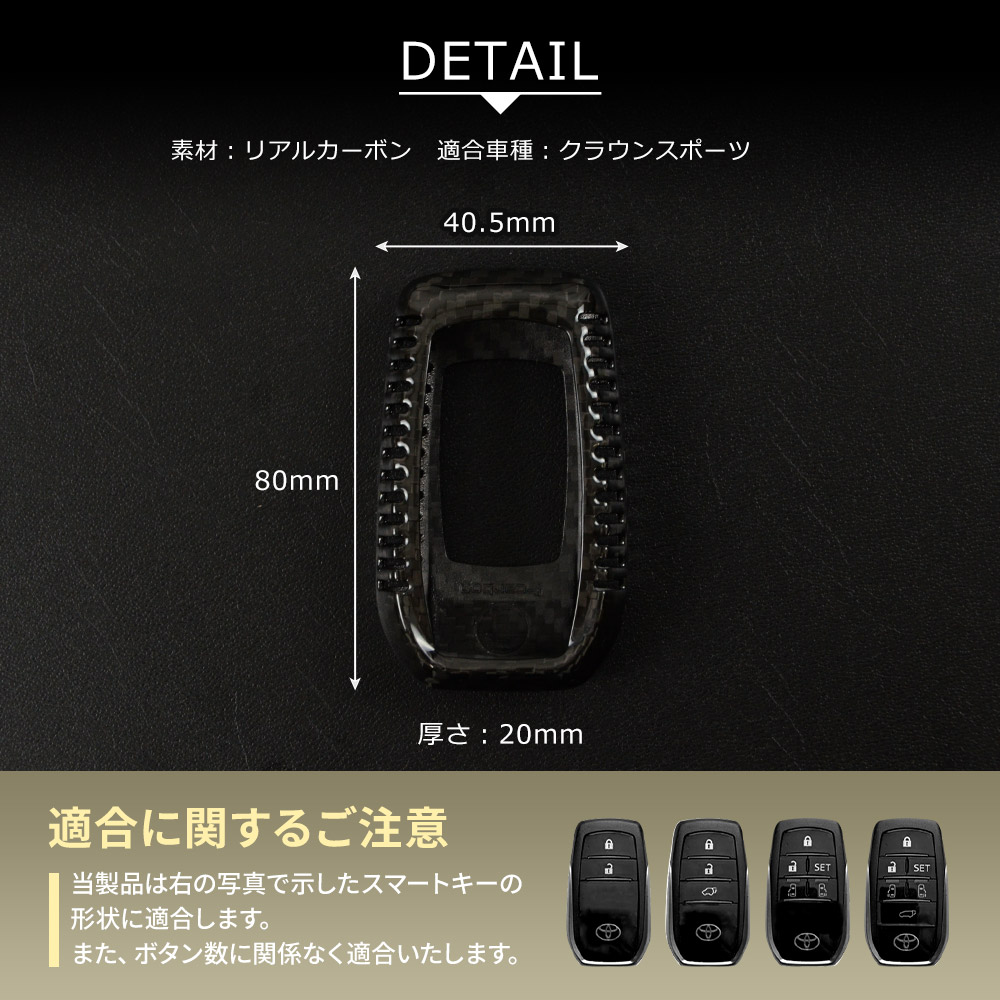 シェアスタイル クラウン スポーツ 専用 カーボンキーケース