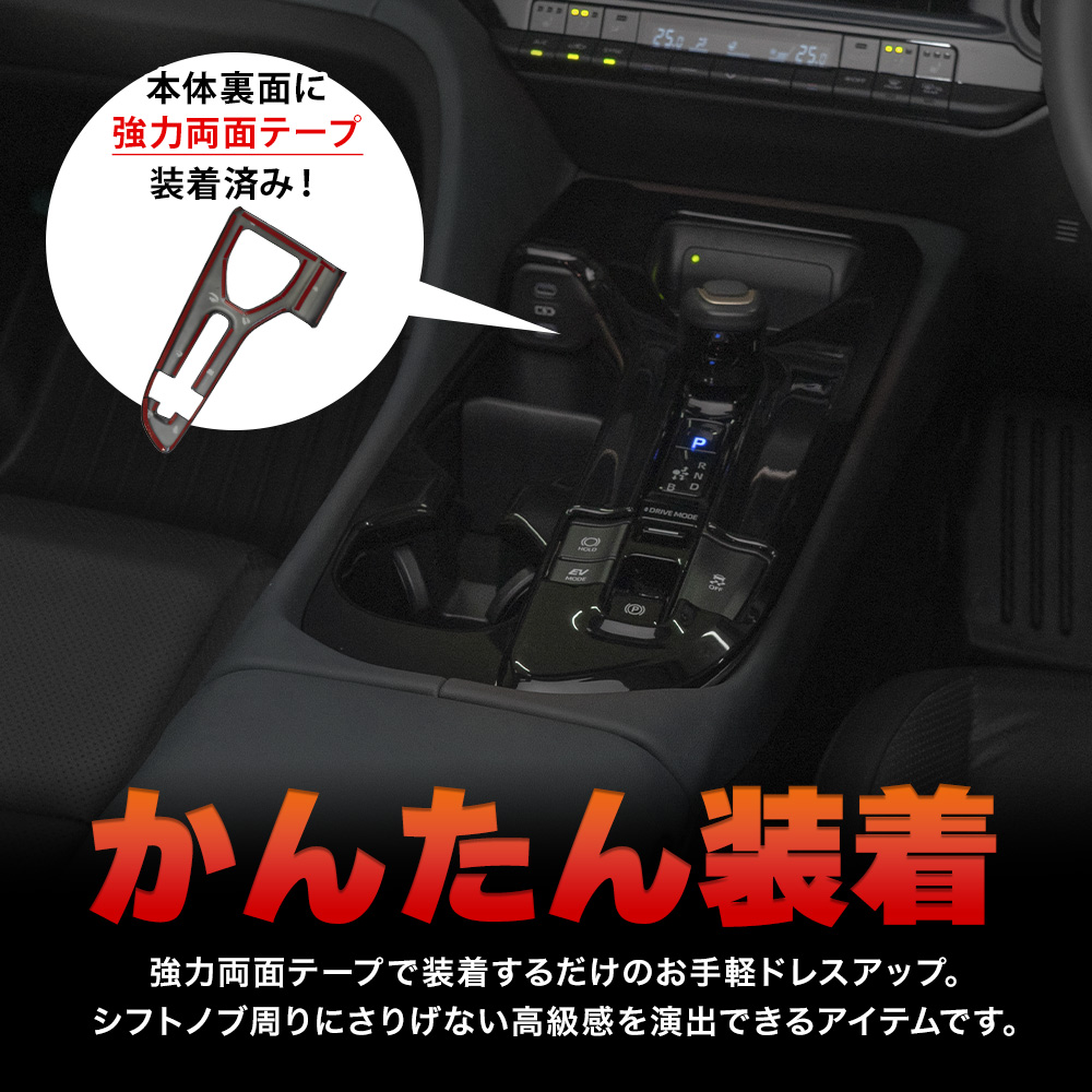 シェアスタイル クラウン スポーツ シフトゲートパネル ドレスアップ