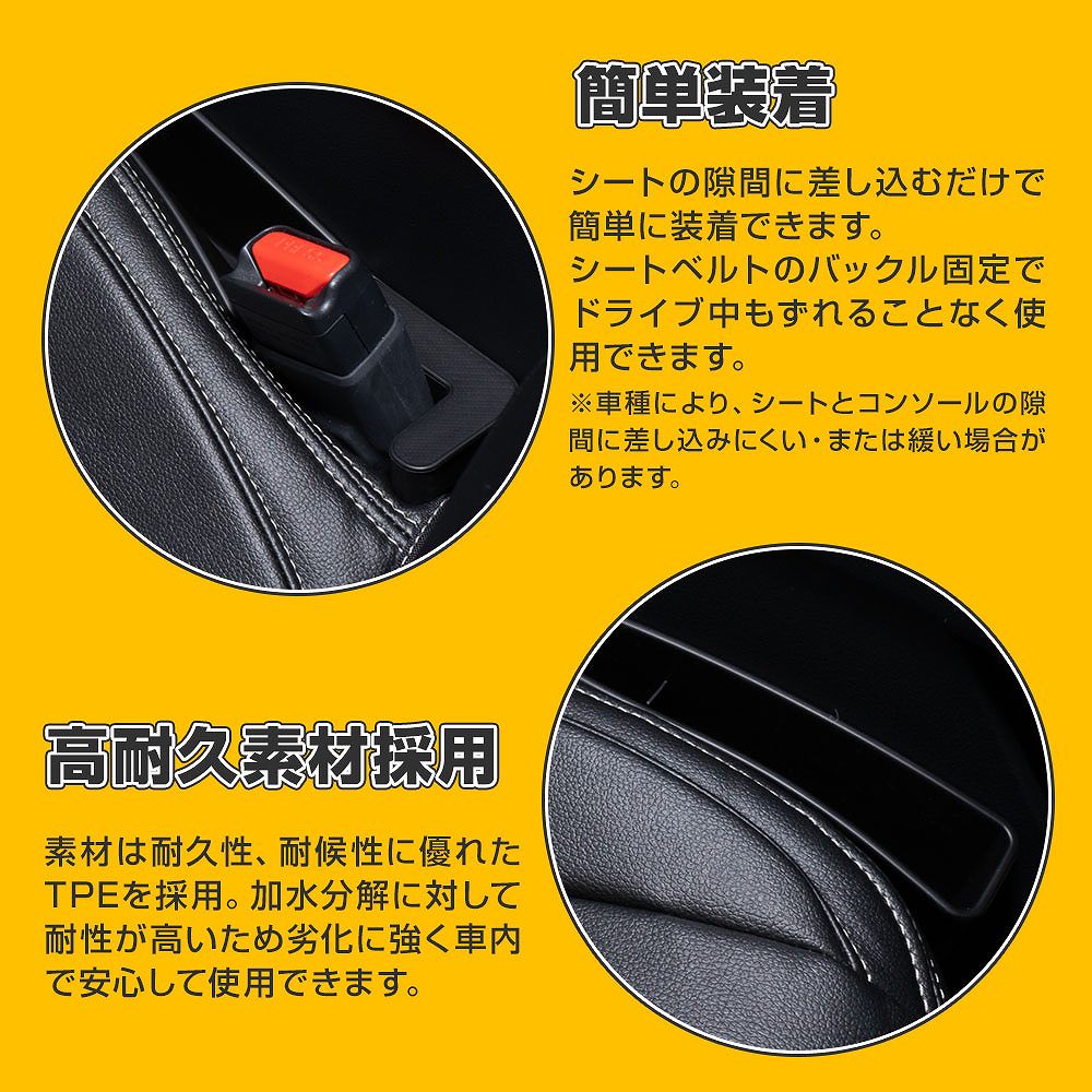 シェアスタイル 【予約販売 5月下旬入荷予定】 シート 隙間 収納