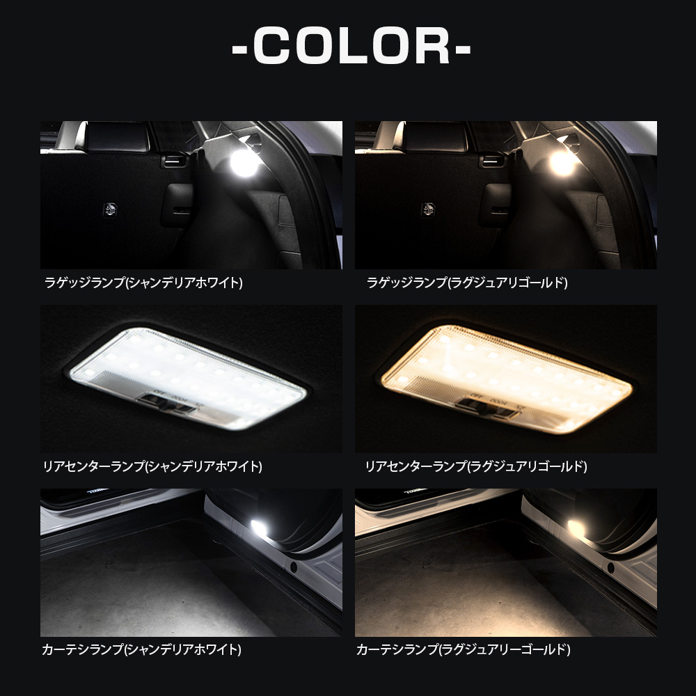 ハリアー 80系 Axuh8 Led Mxua8 シェアスタイル セットled ルームランプ 仕様車 室内灯 専用 高輝度 値引き 専用