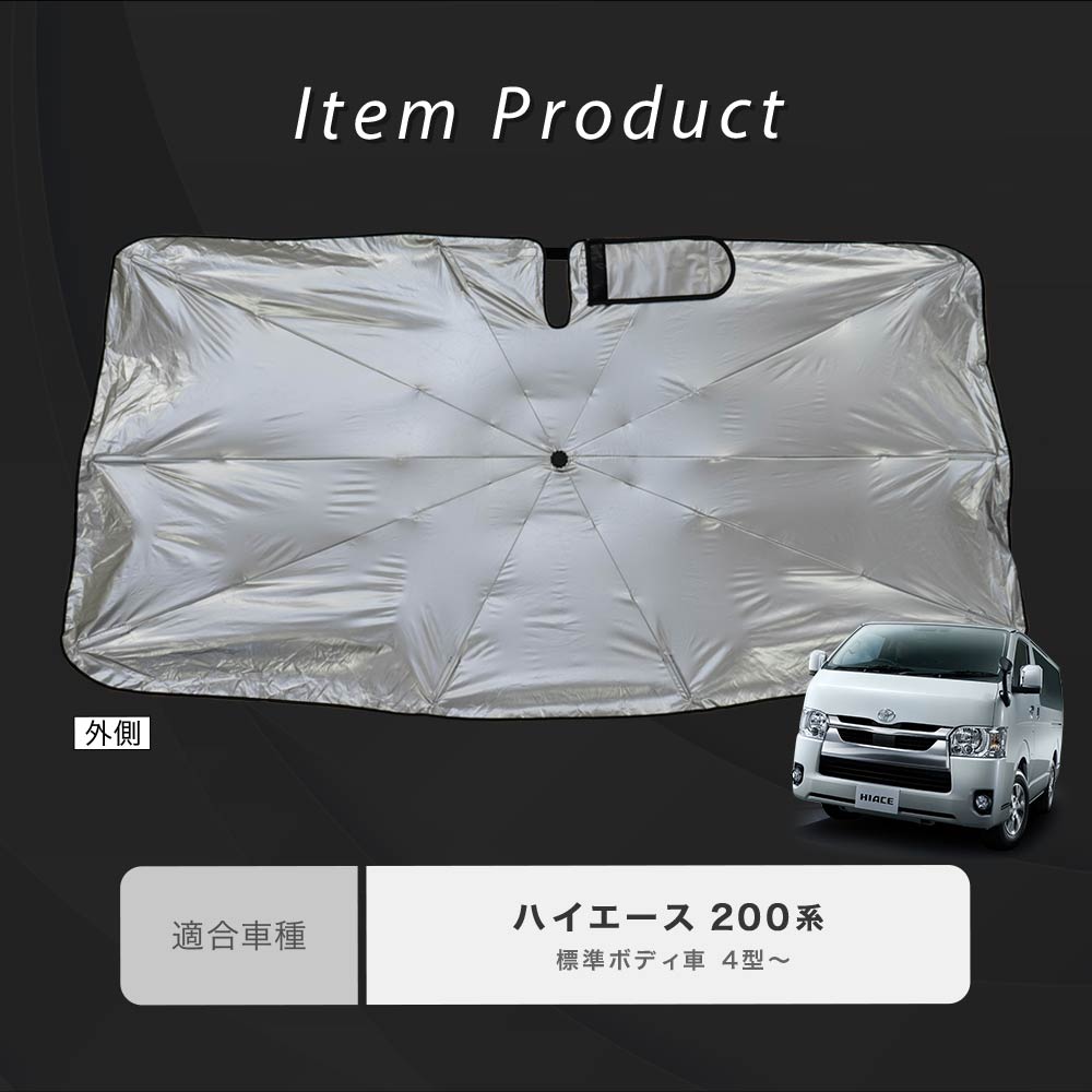 シェアスタイル ハイエース 200系 標準ボディ車 4型 5型 6型 7型 8型 9