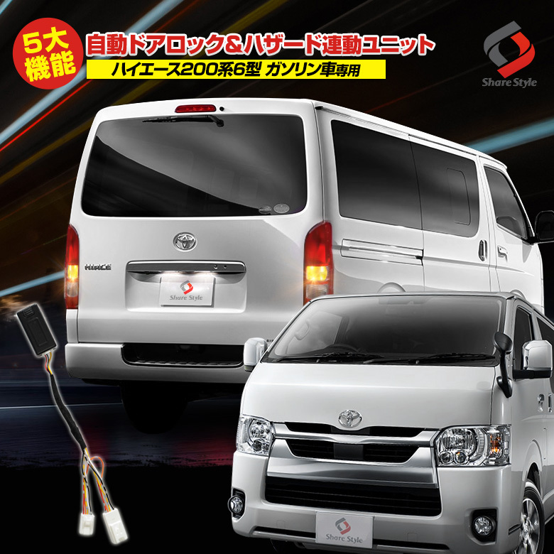 ディズニープリンセスのベビーグッズも大集合 TOYOTA HIACE トヨタ