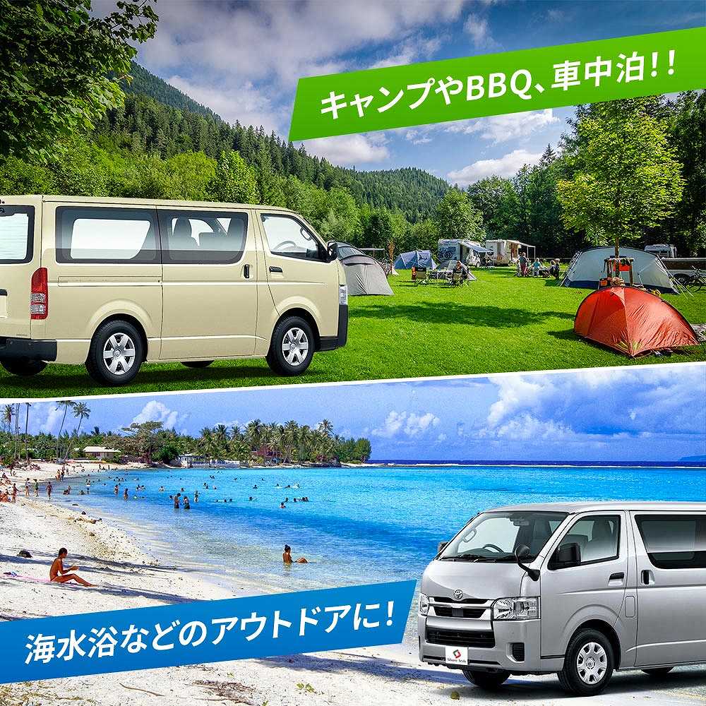 シェアスタイル ハイエース 200系 ロングバン 標準ボディ サンシェード