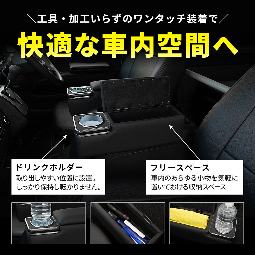シェアスタイル 【予約販売 10月下旬入荷予定】 アームレストボックス