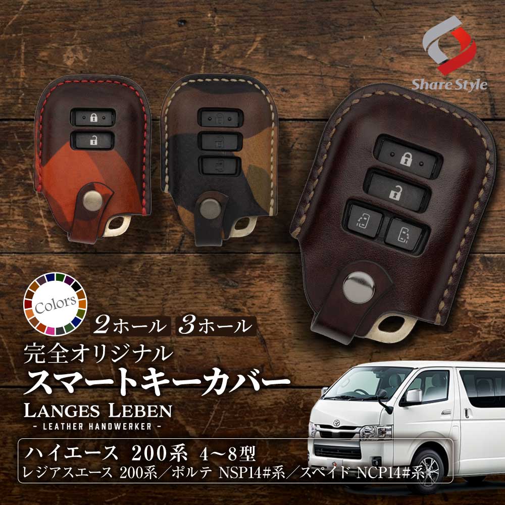シェアスタイル (予約 受注生産) トヨタ 汎用 ランゲスレーベン