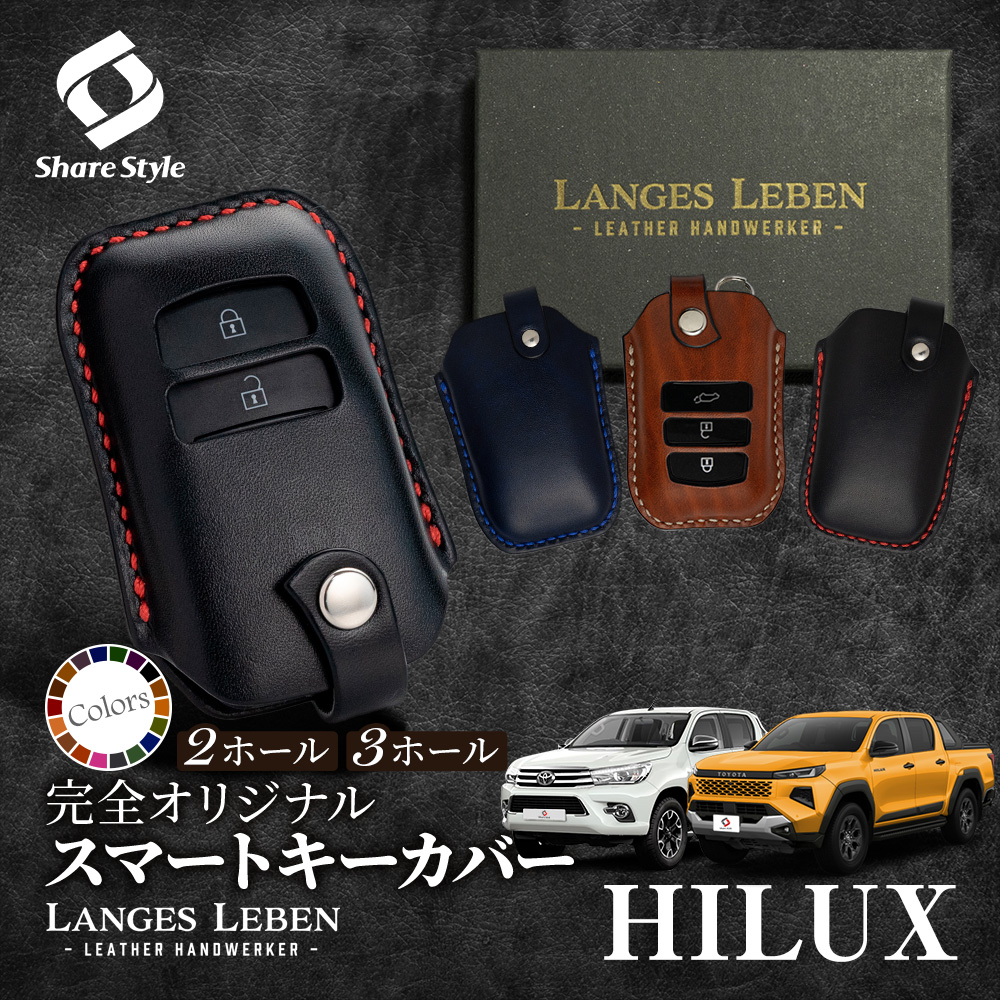 シェアスタイル (予約 受注生産) ハイラックス GUN226 GUN125専用