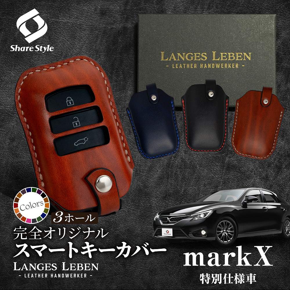 シェアスタイル (予約 受注生産) マークX 特別仕様車 Yellow Label