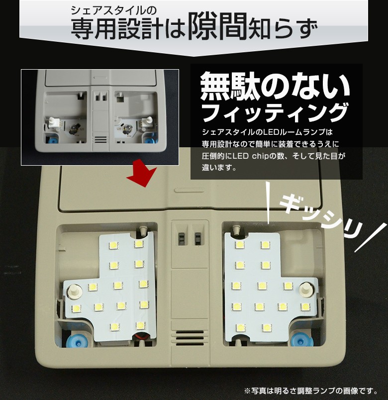 LED マークX 130系 前期 中期 後期専用 LED ルームランプ シェア