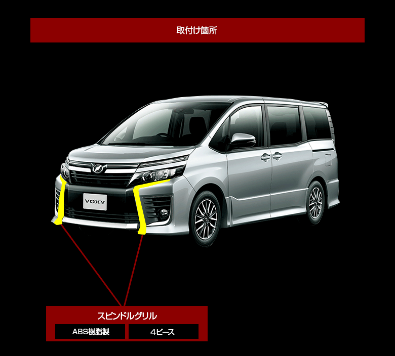 楽天市場】[最大P35倍] ヴォクシー 80系 後期 エアロボディ