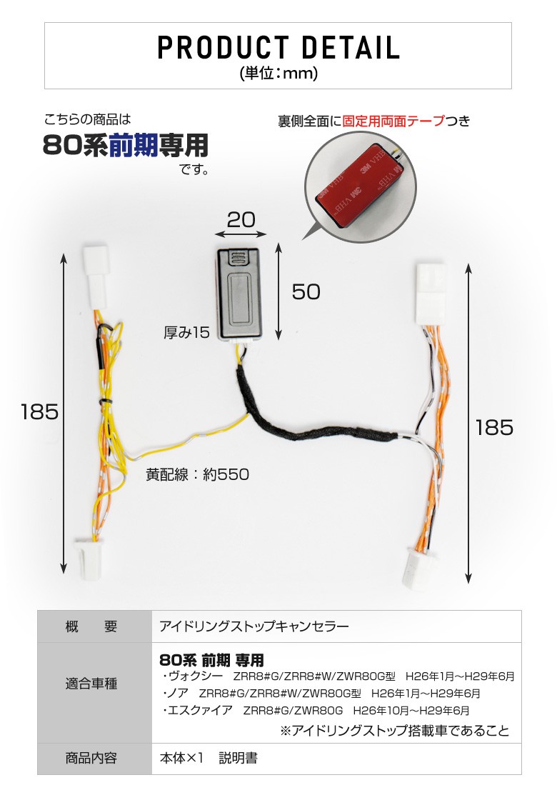 ノア ヴォクシー エスクァイア 80系 前期 アイドリング エンジンonでアイドリングストップoff シェアスタイル カプラーオン キャンセラー 永遠の定番 ストップ ノア ヴォクシー エスクァイア 80系 前期 アイドリング エンジンonでアイドリングストップoff シェアスタイル カプラーオン キャンセラー 永遠の定番 ストップ