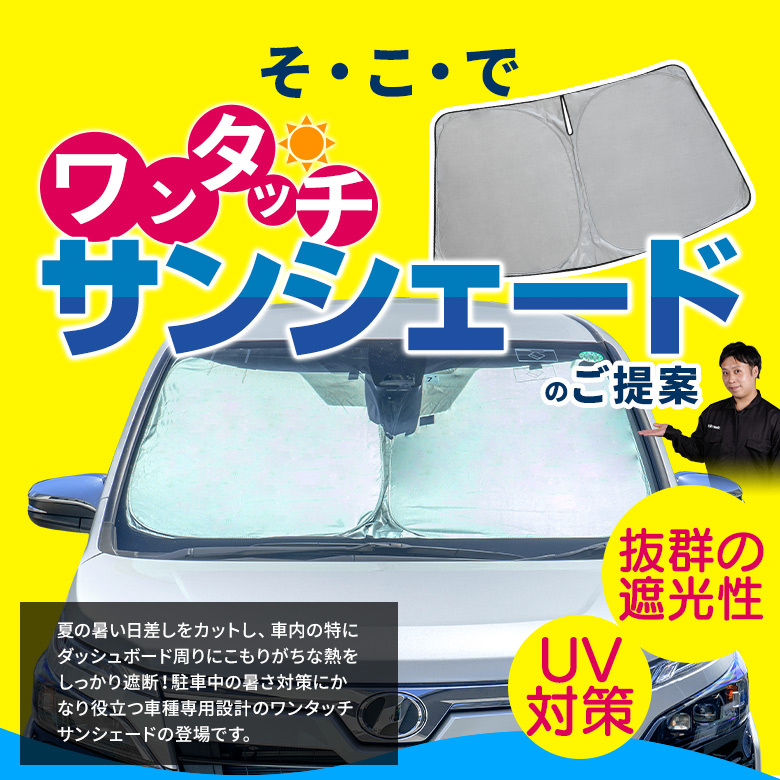 大量入荷 POG トヨタ TOYOTA ノア ヴォクシー NOAH VOXY 80系 エスクァイア ワンタッチ フロント サンシェード フロントガラス  tonna.com