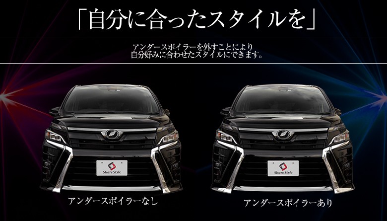 シェアスタイル スピンドルグリル&アンダーアイライン
