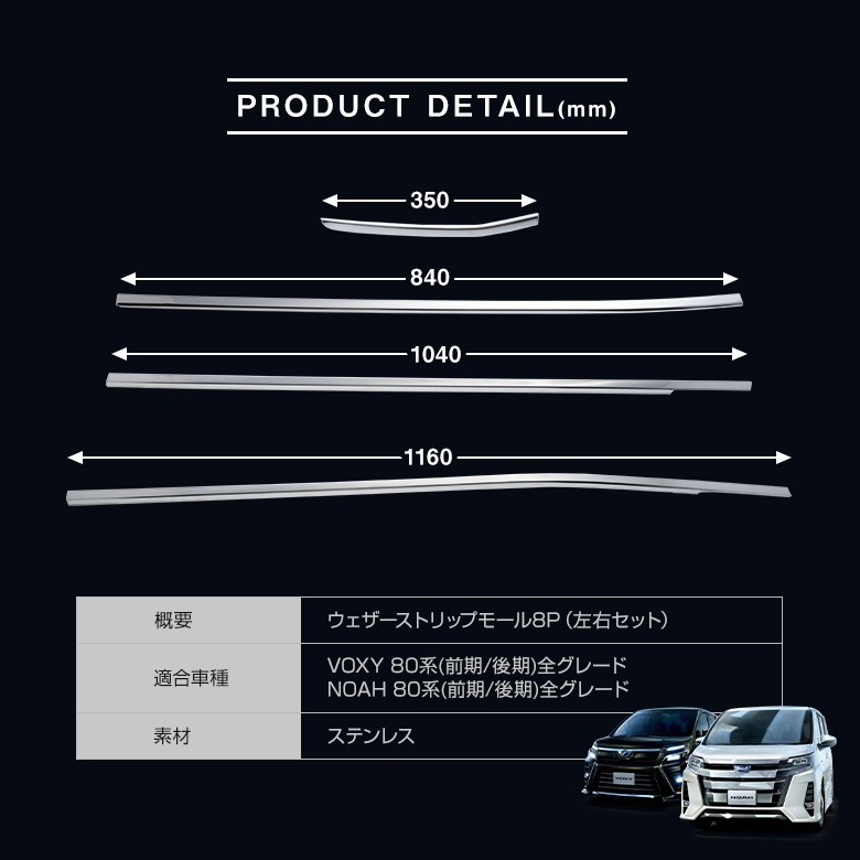 シェアスタイル ノア ヴォクシー 80系 前期 後期 専用 ウェザー