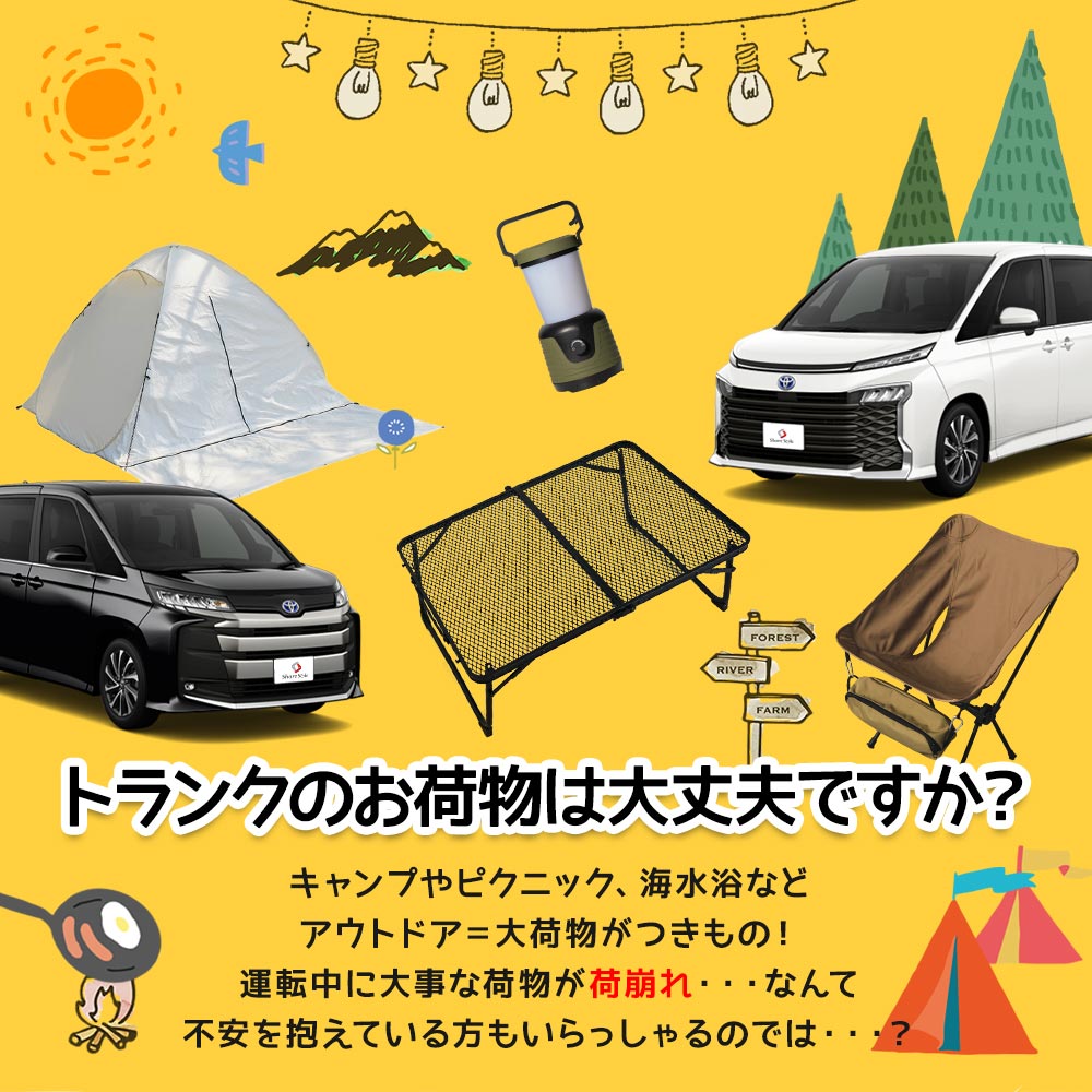 シェアスタイル ノア ヴォクシー 90系 ラゲッジ 収納袋 ポケットつき