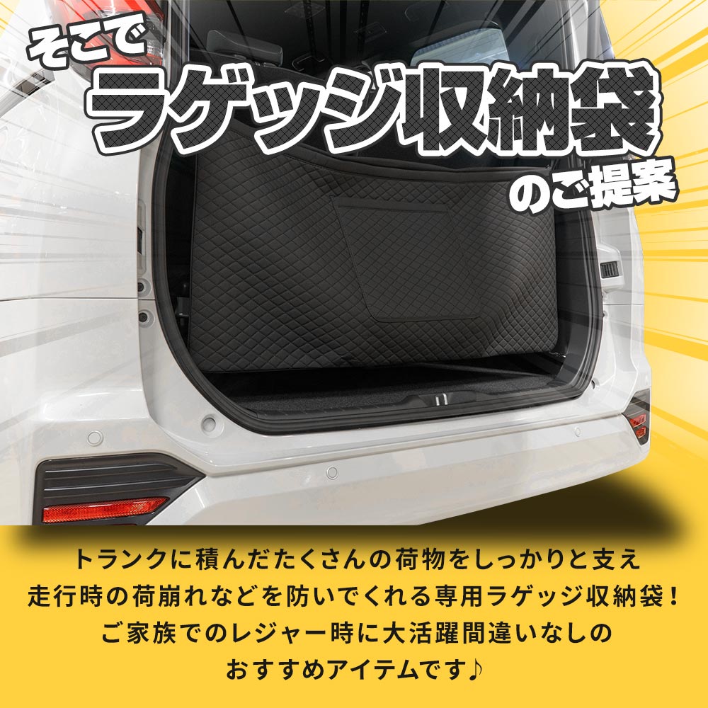 シェアスタイル ノア ヴォクシー 90系 ラゲッジ 収納袋 ポケットつき