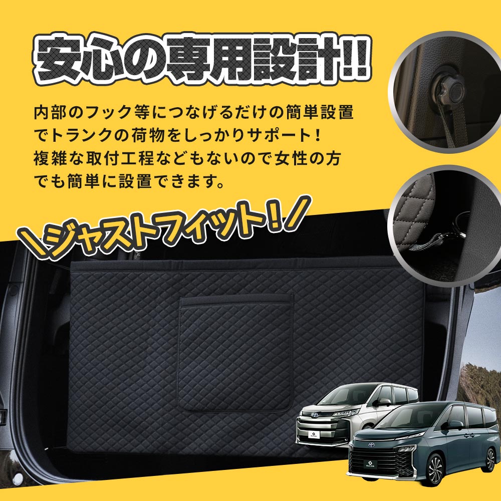 シェアスタイル ノア ヴォクシー 90系 ラゲッジ 収納袋 ポケットつき