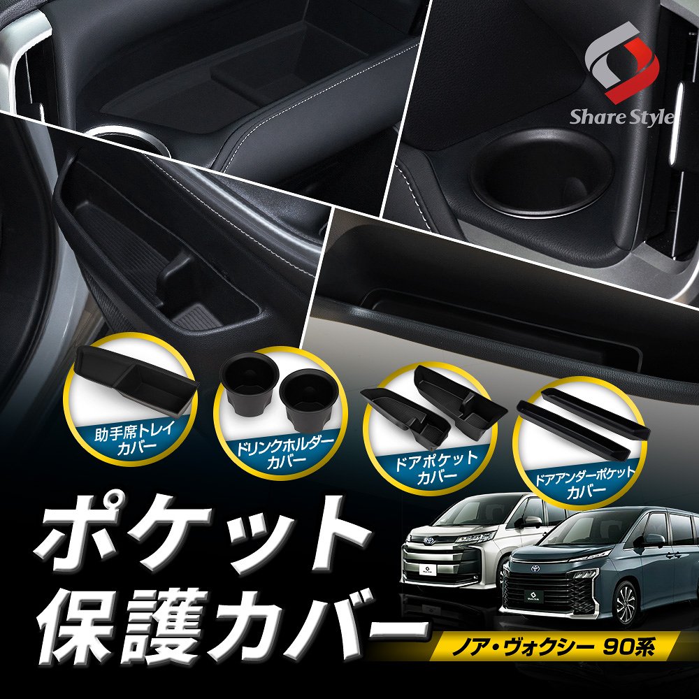 シェアスタイル 【一部予約販売 7月上旬入荷予定】 ポケット保護カバー