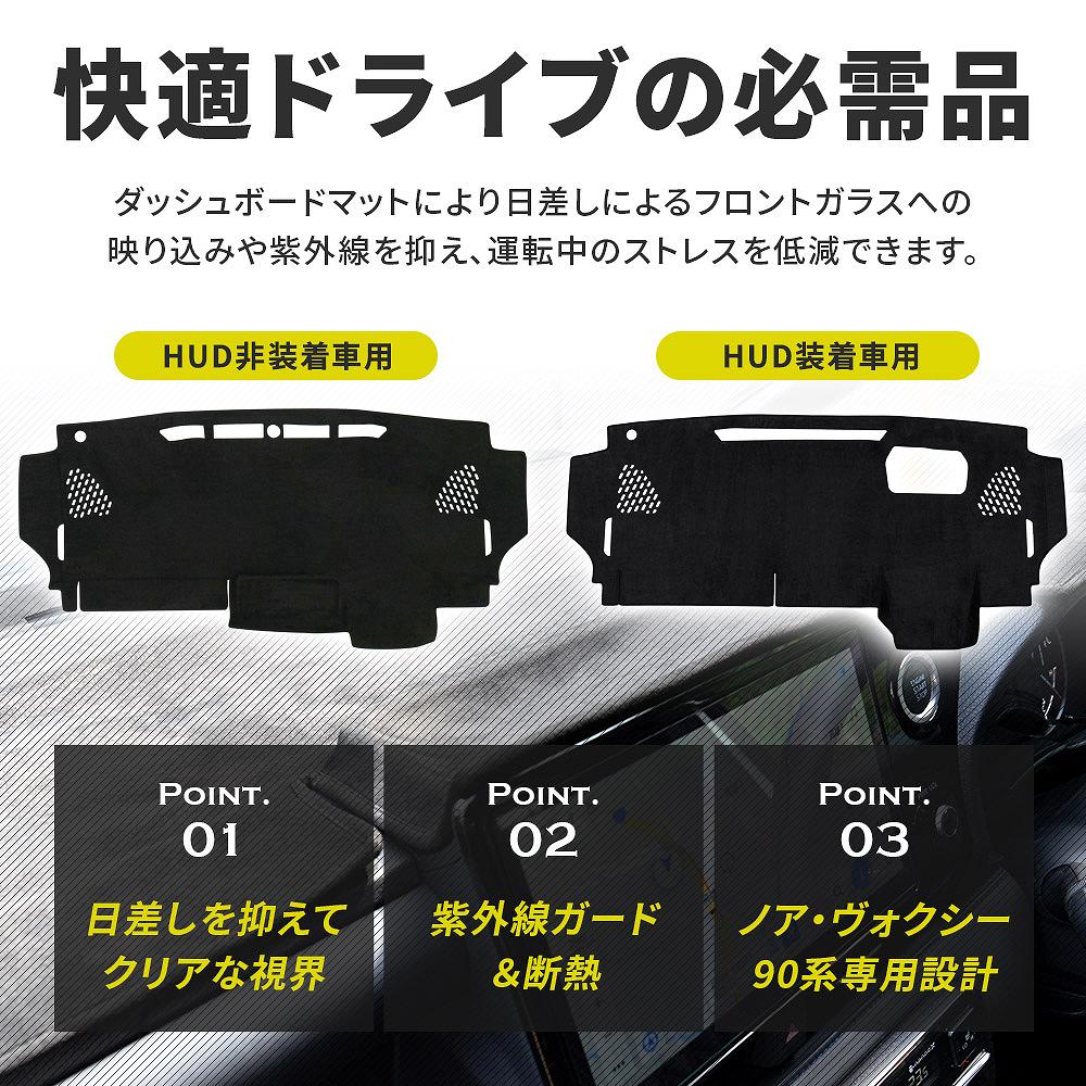 M　８月下旬〜９月上旬ご購入 シェアスタイル 【HUDありのみ予約 8月上旬入荷予定】 ノア ヴォクシー
