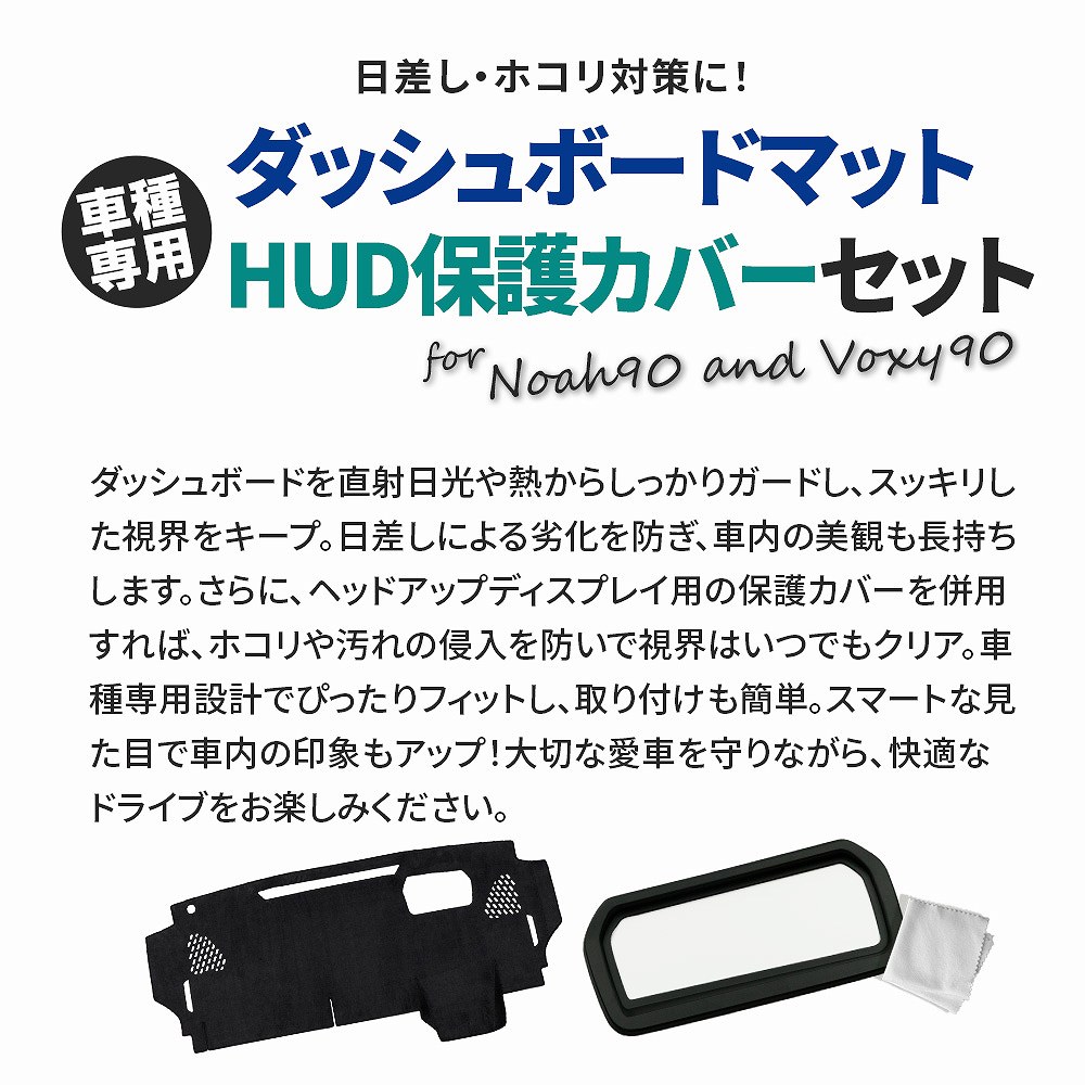 シェアスタイル (セット商品) ノア ヴォクシー 90系 ダッシュボード