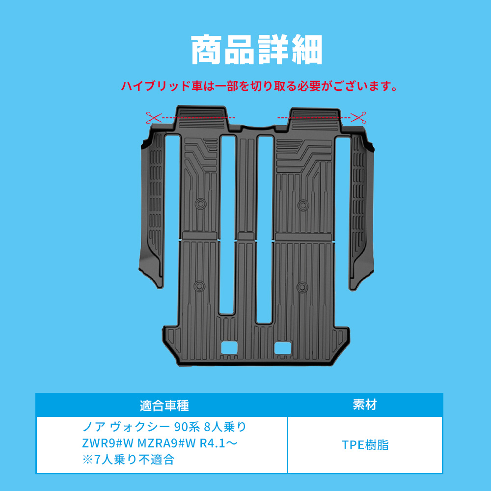 70系ノア／ヴォクシー後期8人乗り フロアマットアヴィレス Amazon | Aviles ノア ヴォクシー 70系 後期 フロアマット 8人