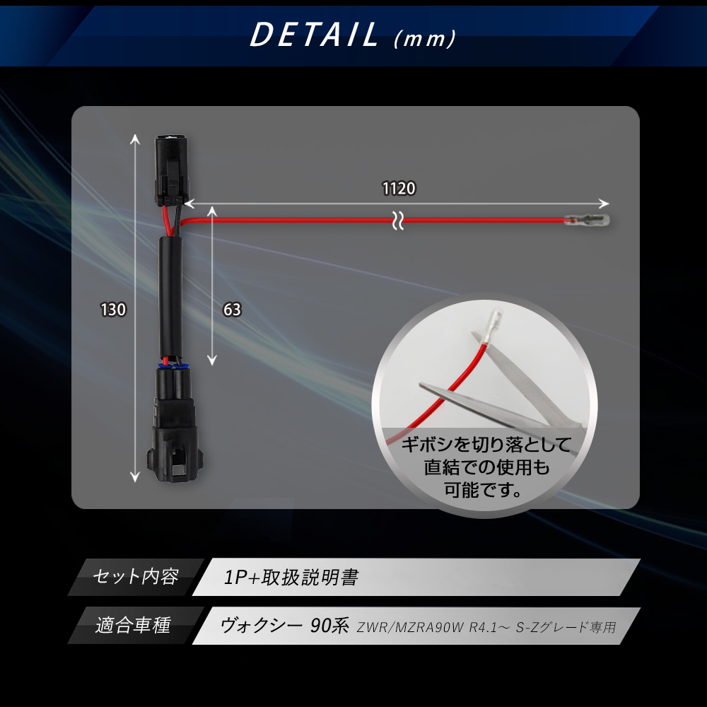 シェアスタイル ヴォクシー 90系 S-Zグレード専用 薄暮灯電源
