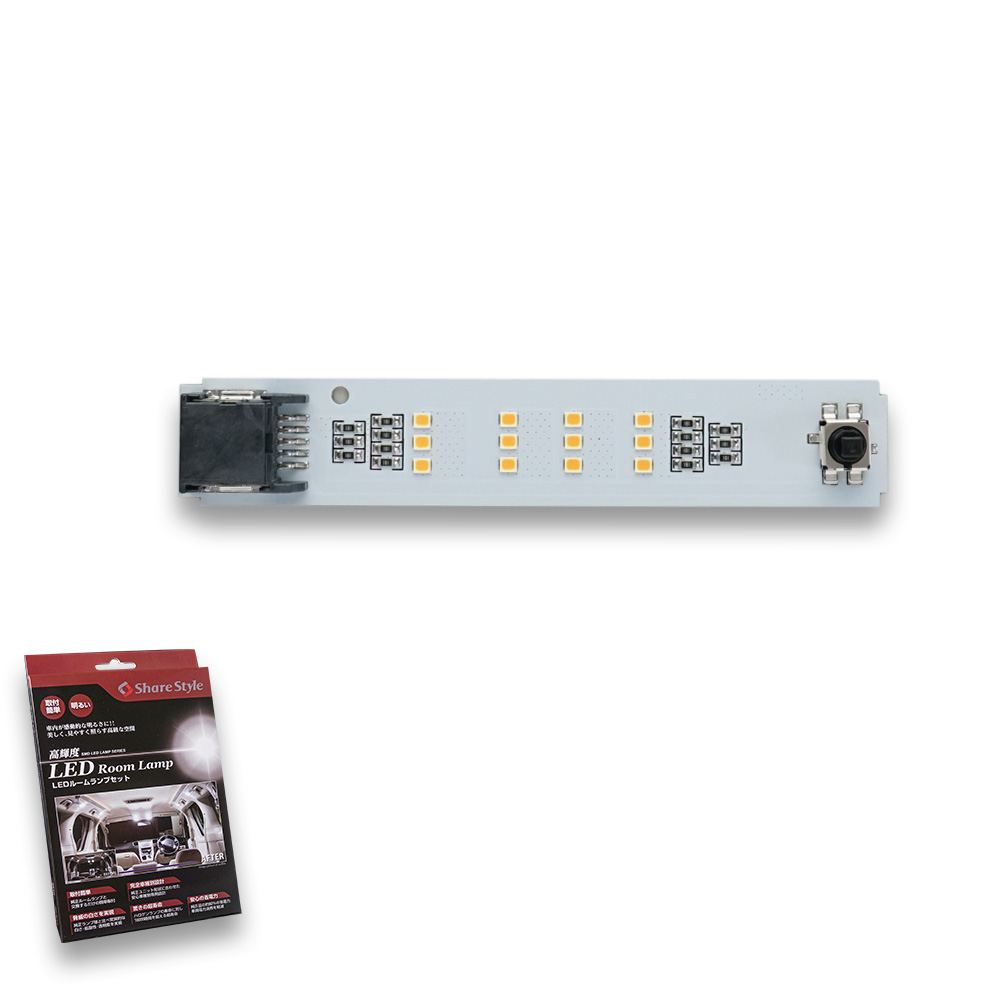 シェアスタイル ルームランプ LED ノア ヴォクシー 90系 LEDリア