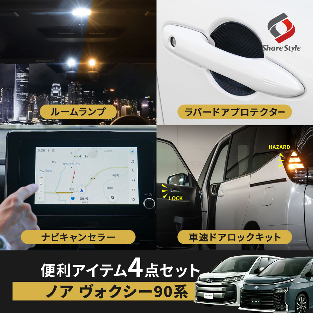アースウォーカー-NOA コレクションアイテム シェアスタイル 【予約販売 8月上旬入荷予定】 (セット商品) ノア