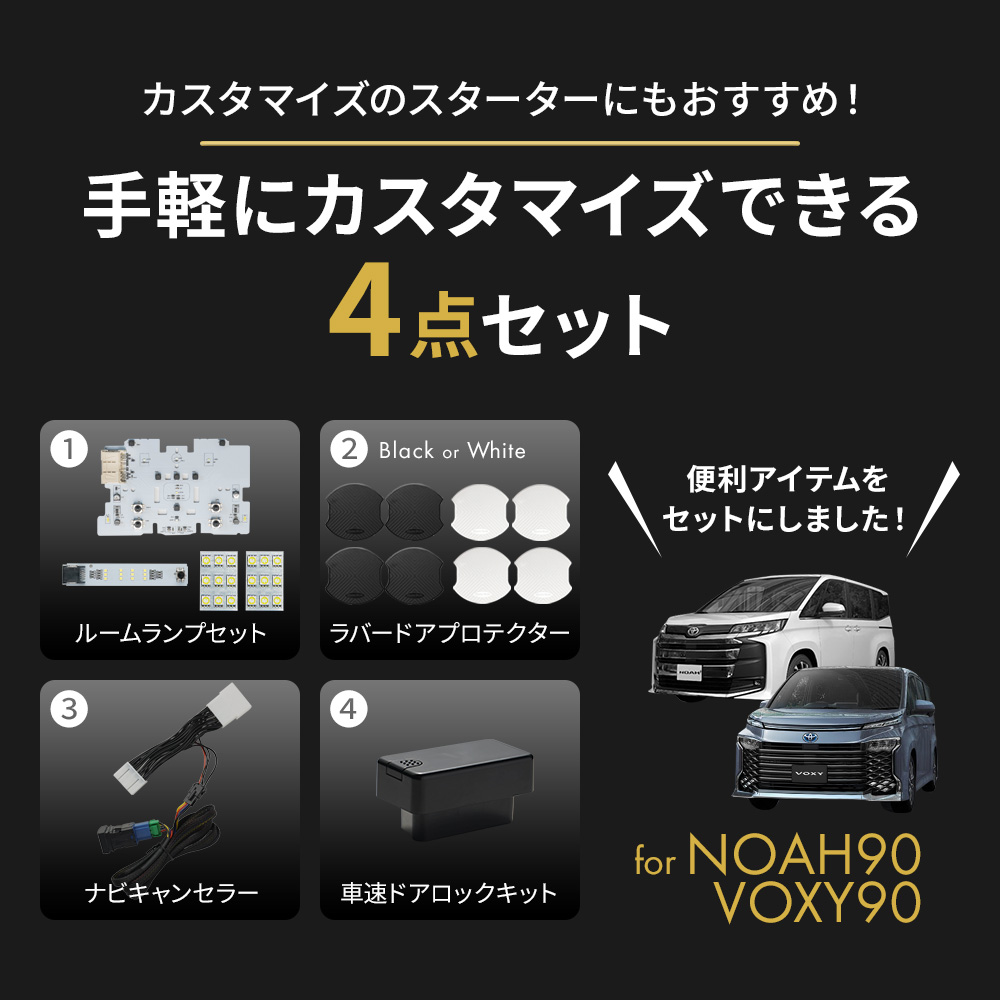 シェアスタイル 【予約販売 8月上旬入荷予定】 (セット商品) ノア