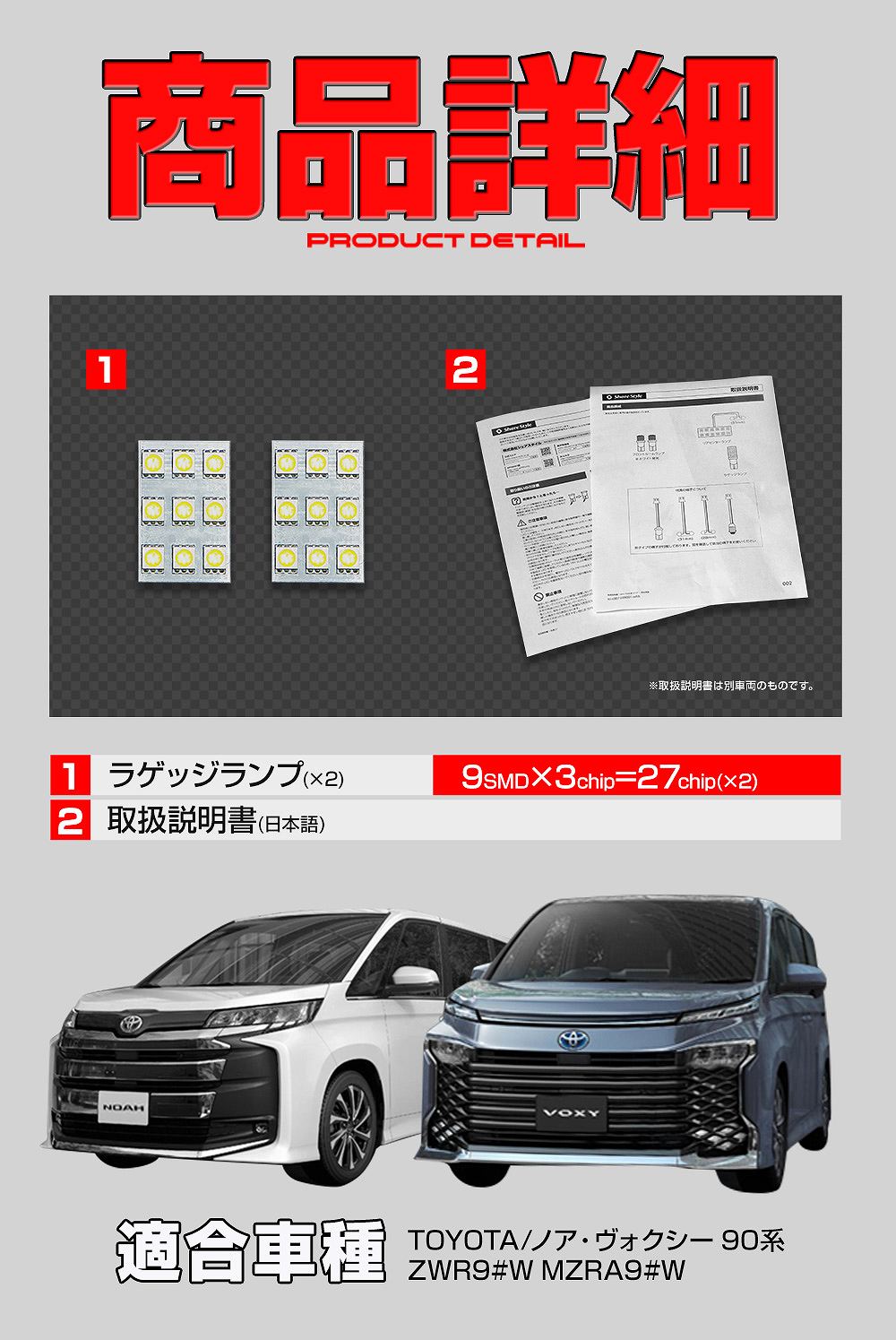 ノア ヴォクシー 90系 専用設計 LED ラゲッジランプ 2p 高輝度 明るい ライト ランプ LED ZWR9#W MZRA9#W シェアスタイル