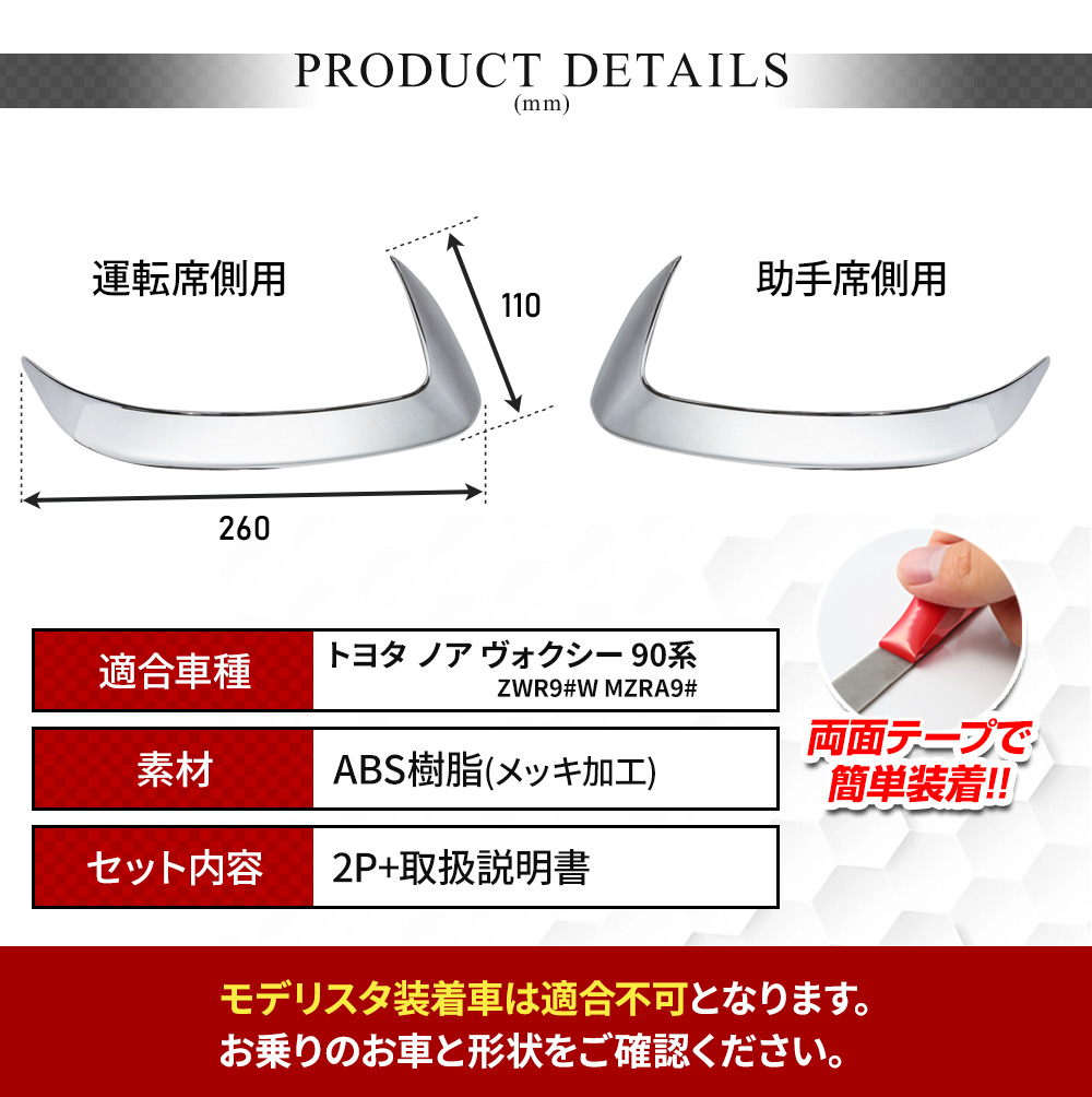 SEAL限定商品 ノア ヴォクシー 90系 専用 ドアミラー ガーニッシュ 2p ウィンカー リム シルバー メッキ ABS樹脂 外装 ドレスアップ  パーツ トヨタ シェアスタイル www.southriverlandscapes.com