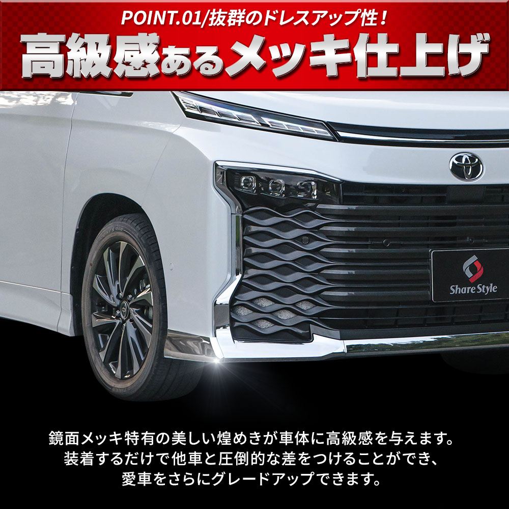 ブランド一覧 | ワールド オンラインストア シェアスタイル フロントバンパーサイド 専用 90系 ヴォクシー パーツ