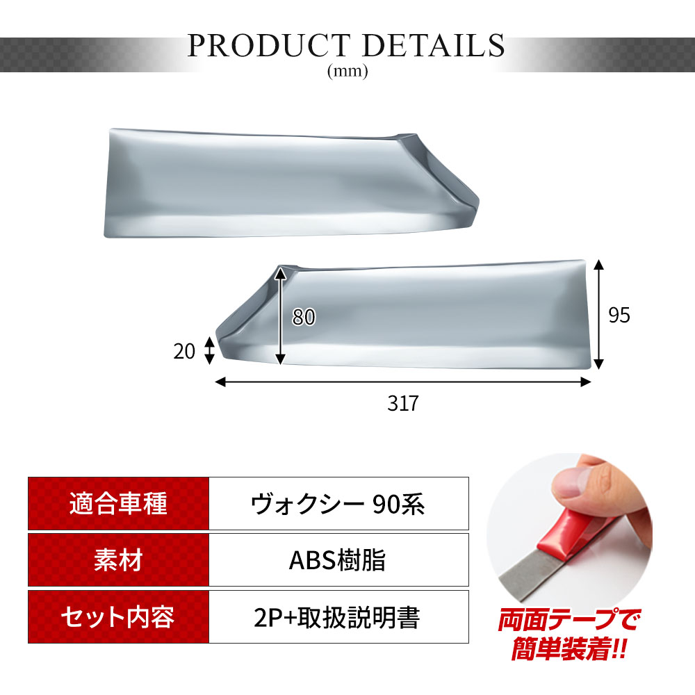 シェアスタイル ヴォクシー 90系 専用 フロントバンパーサイド