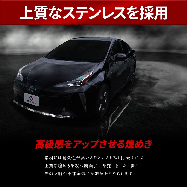 シェアスタイル プリウス 50系 後期 専用 フロントアンダー