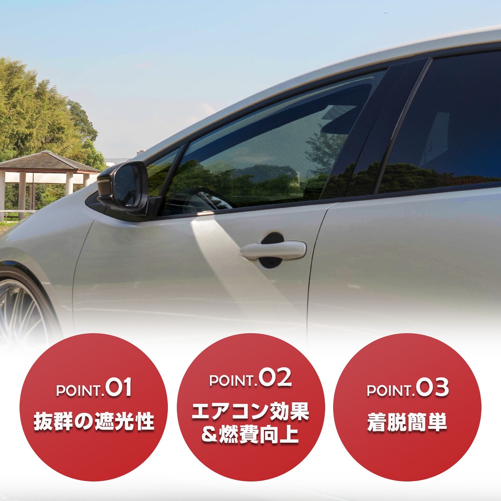 シェアスタイル プリウス 60系 メッシュシェード 2p 運転席 助手席 日