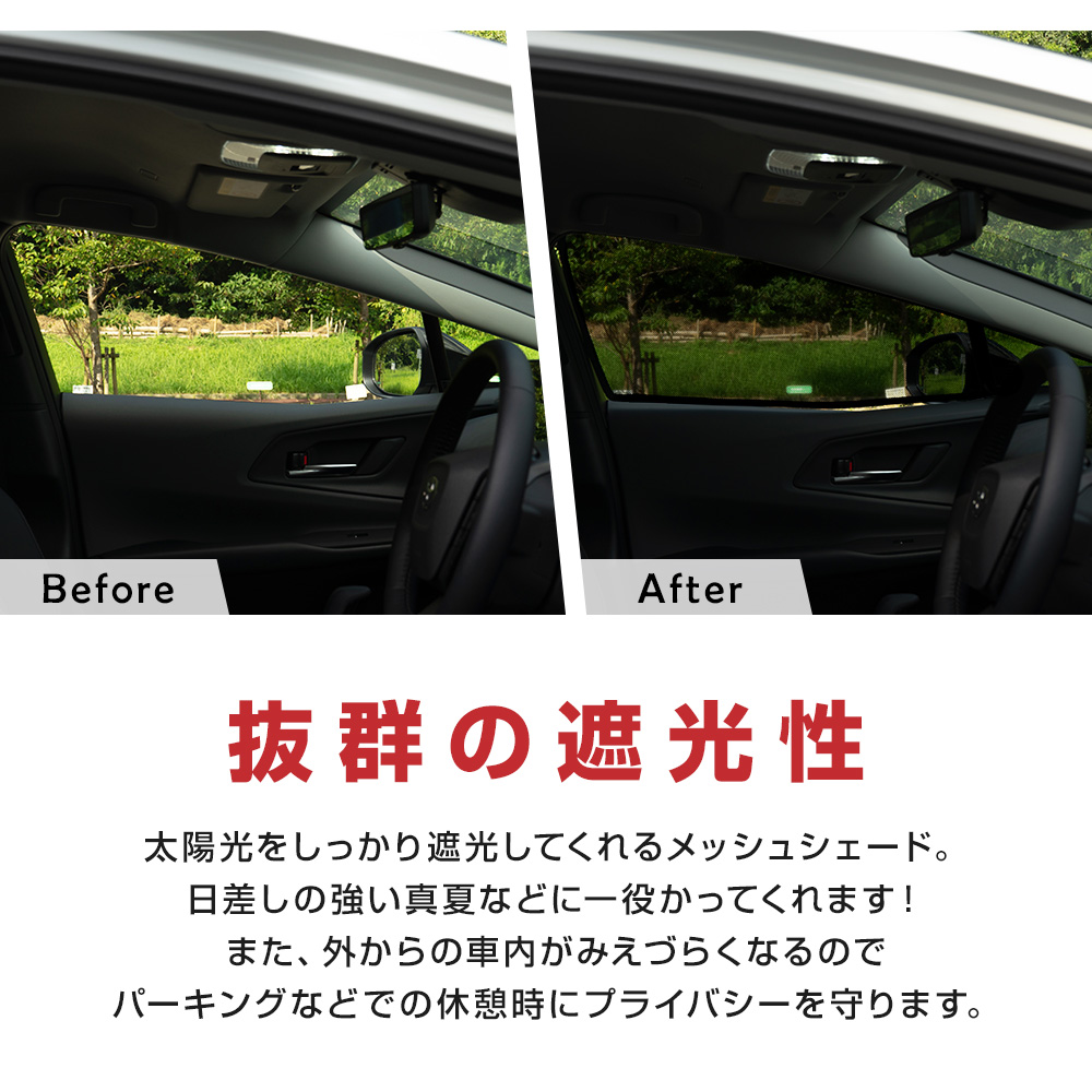 シェアスタイル プリウス 60系 メッシュシェード 2p 運転席 助手席 日